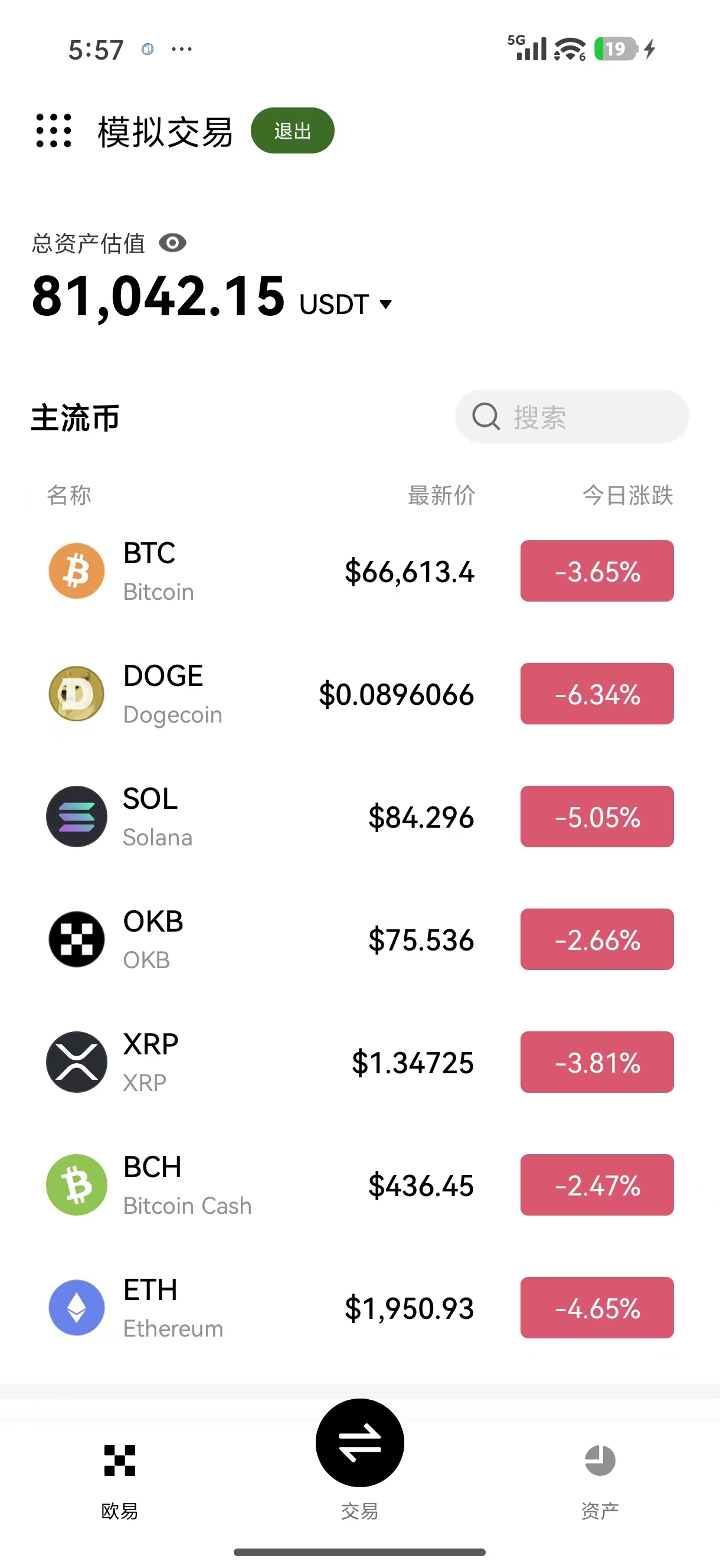oyi软件 连接全球流动性网络的交易终端